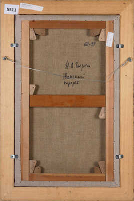 Тырса Николай Андреевич. Женский портрет